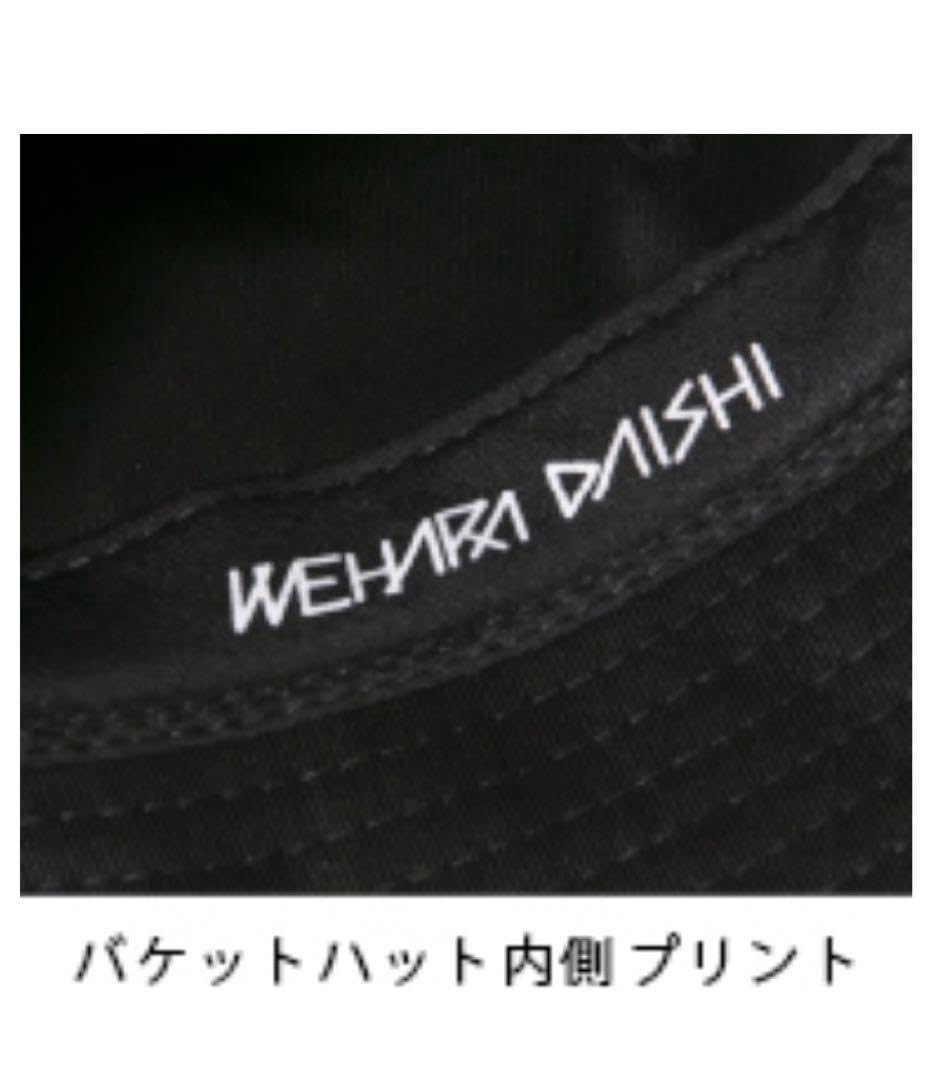 Amazon.co.jp: WANDS 上原大史 プロデュース バケットハット